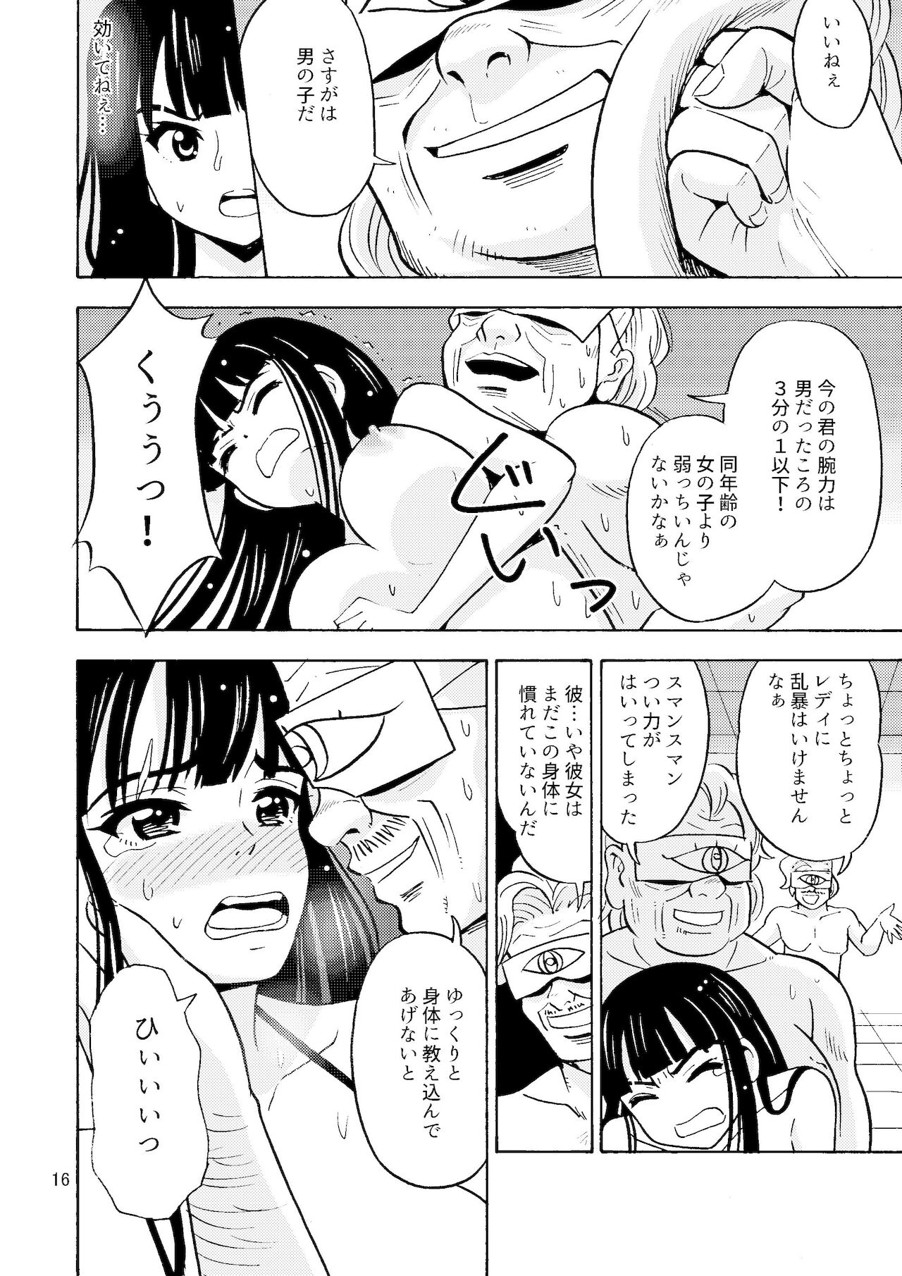 Black Onnanoko Koujou - Page 17