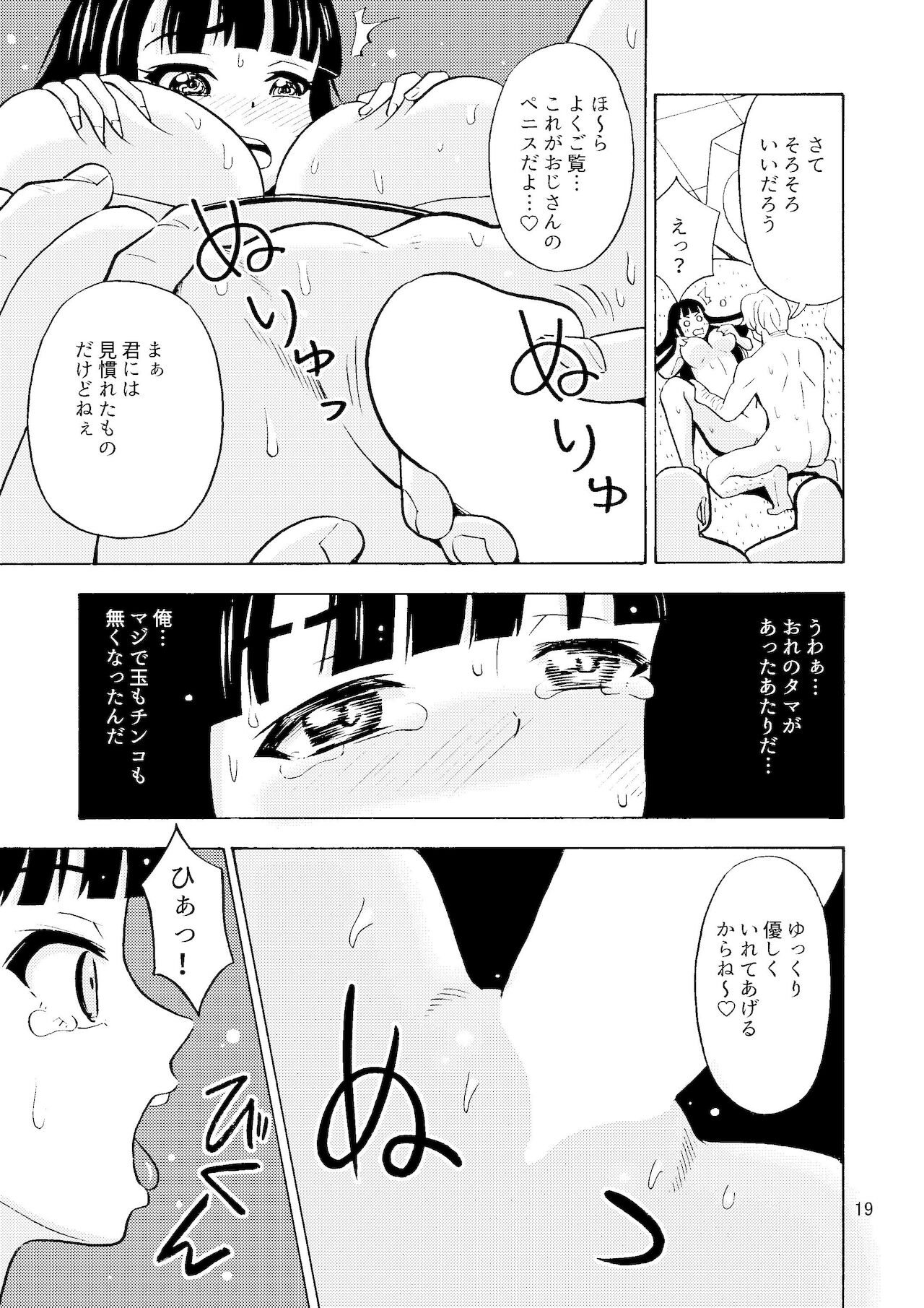 Black Onnanoko Koujou - Page 20