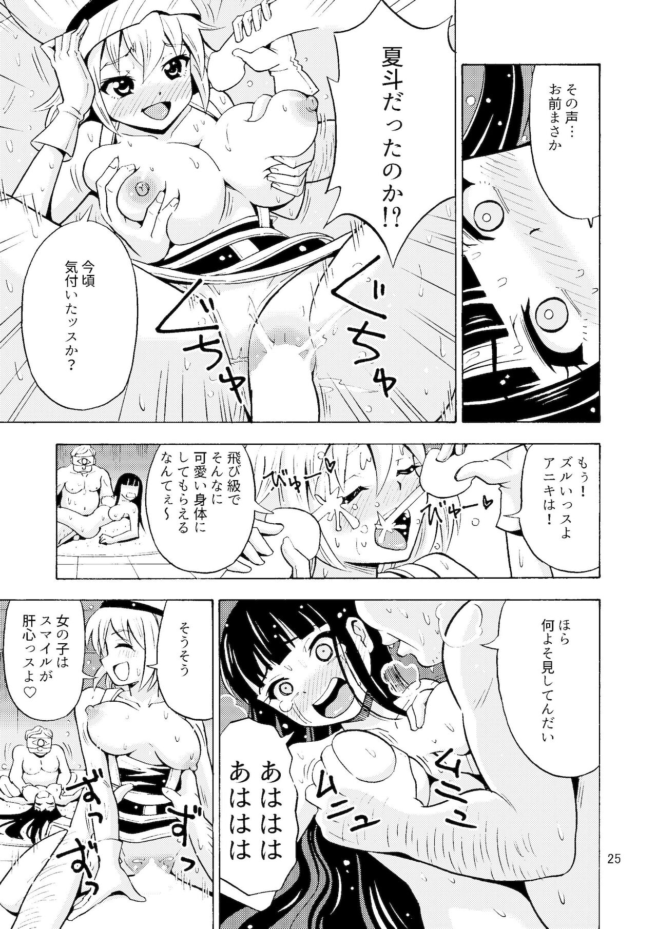 Black Onnanoko Koujou - Page 26