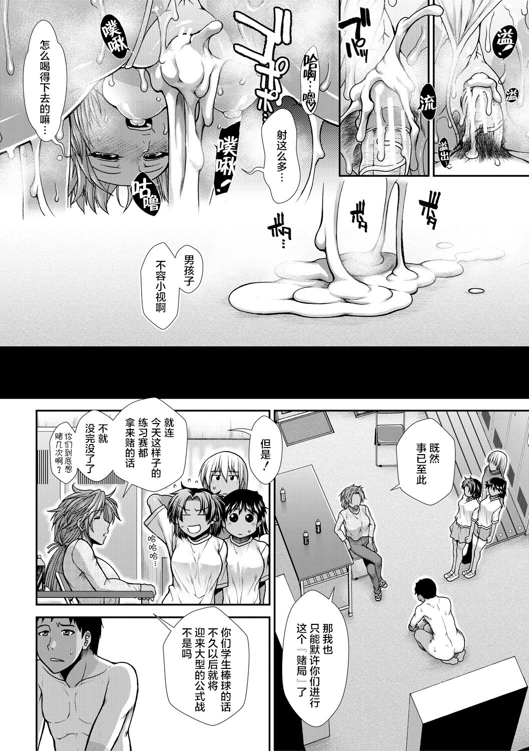 Ketsu Leader - Page 118