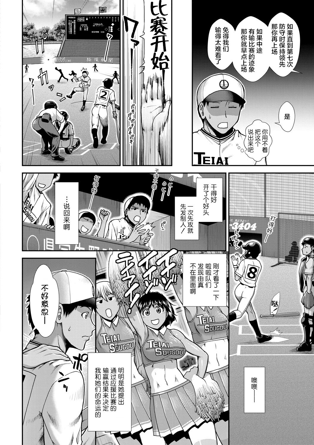 Ketsu Leader - Page 121