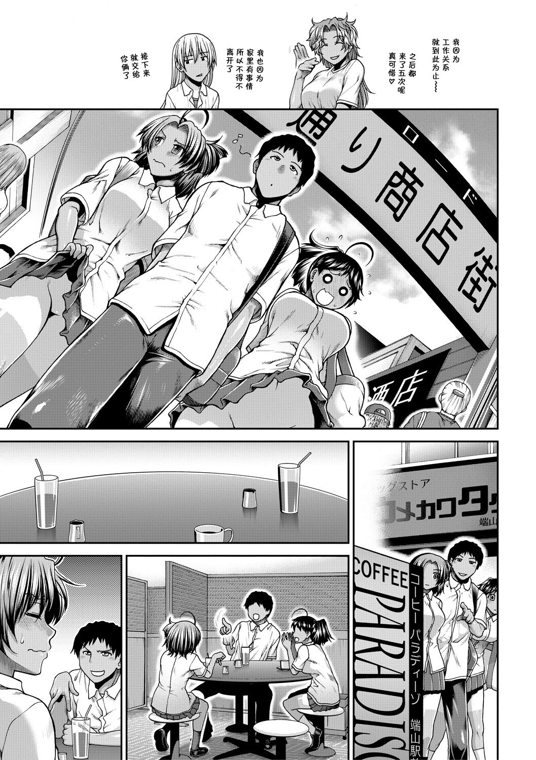 Ketsu Leader - Page 166
