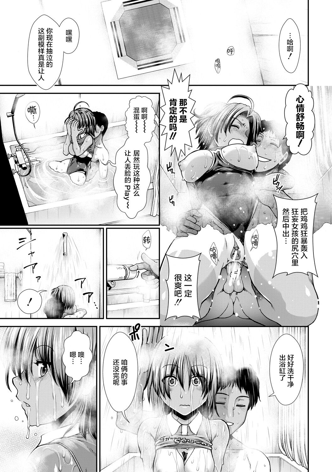 Ketsu Leader - Page 178