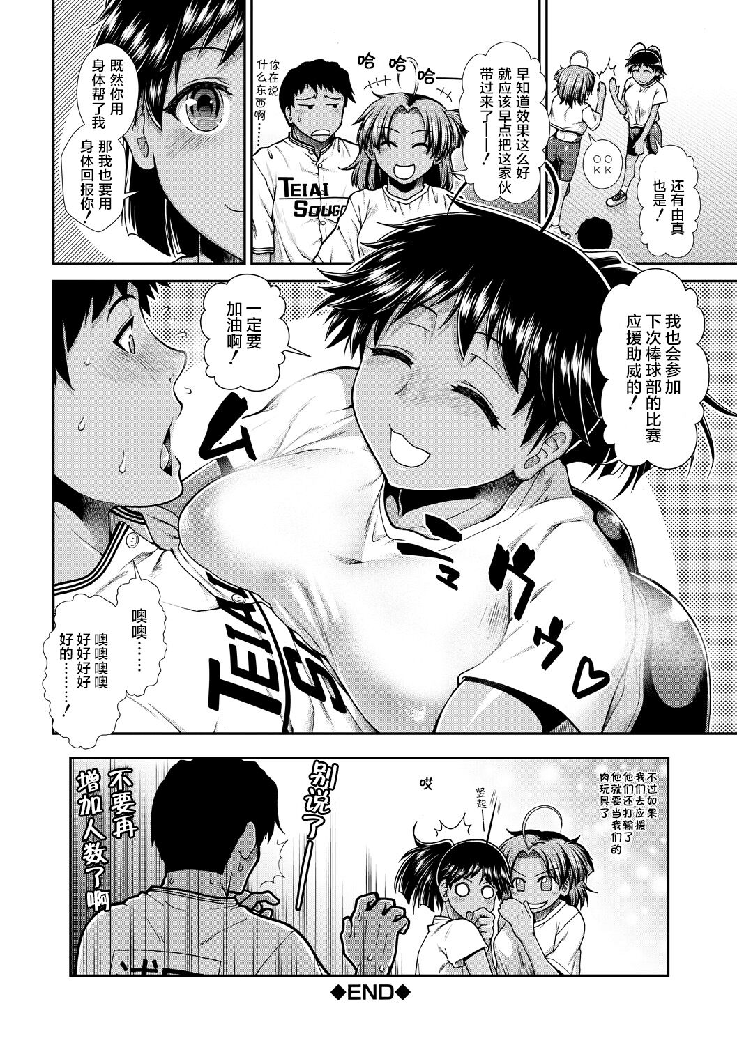 Ketsu Leader - Page 81