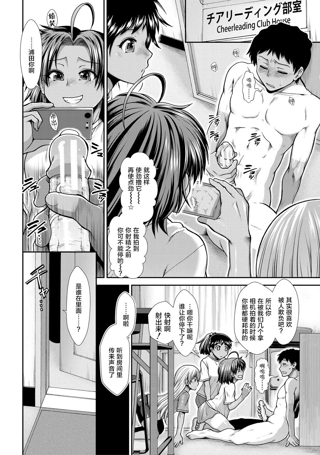 Ketsu Leader - Page 87