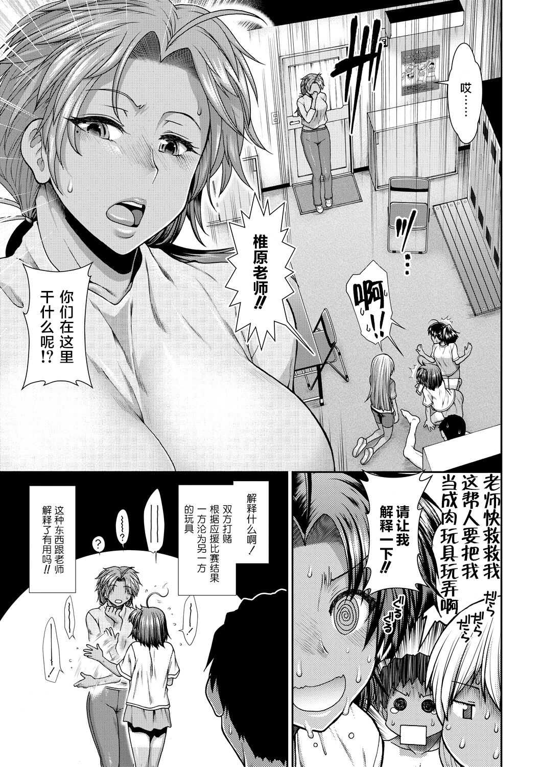 Ketsu Leader - Page 88