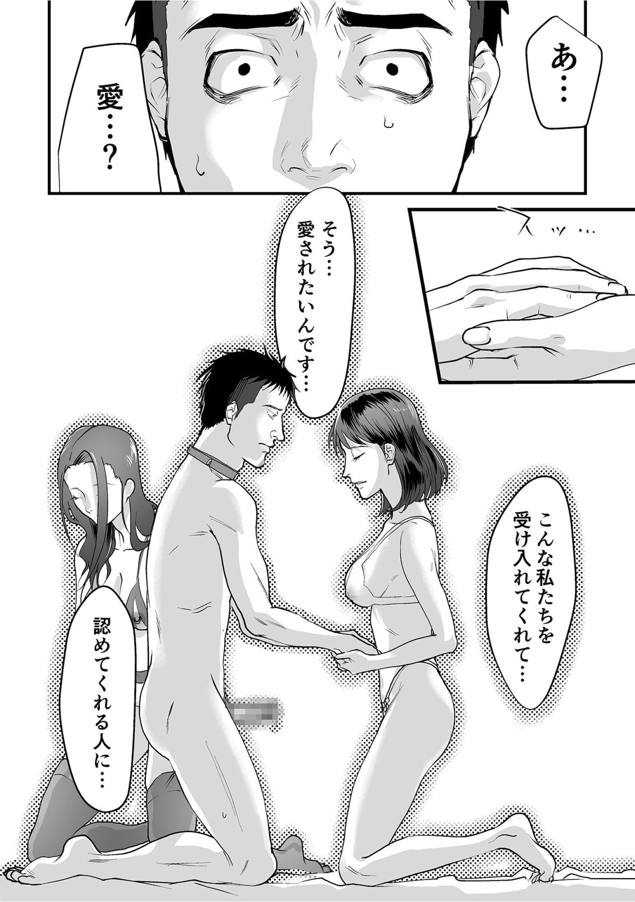 Nyokeikazoku ni hizamazuku Chapter 1-3 - Page 60