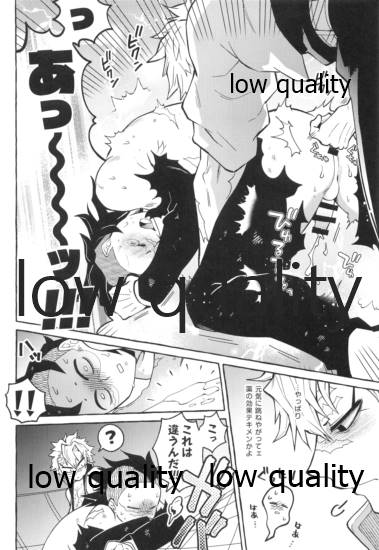 或夜ノ謀 - Page 29