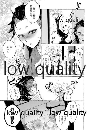 おしおきしてよ、兄ちゃん - Page 10
