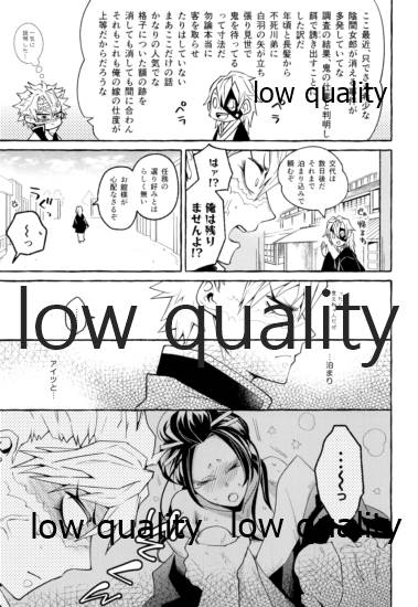 おしおきしてよ、兄ちゃん - Page 8