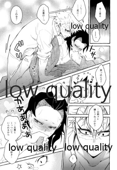 倖せの躾と魅惑の箍 - Page 22