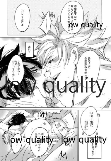 休暇遊戯 - Page 19