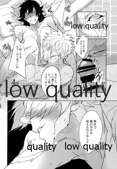 オクノオクマデ - Page 9