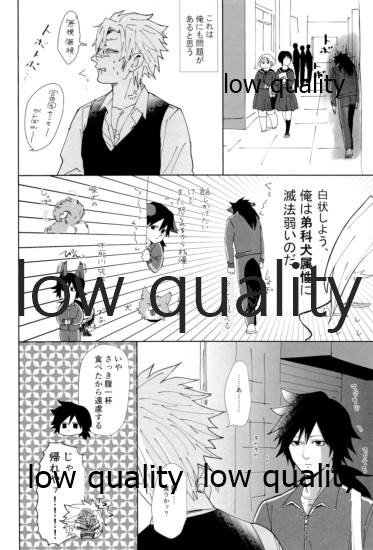 酔狂ハメハメもだもだ地獄 - Page 11