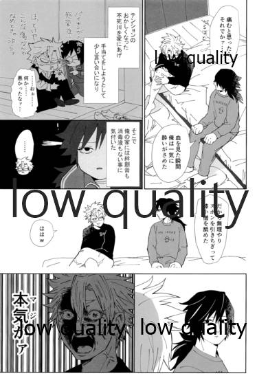酔狂ハメハメもだもだ地獄 - Page 18