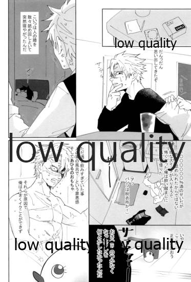 酔狂ハメハメもだもだ地獄 - Page 21
