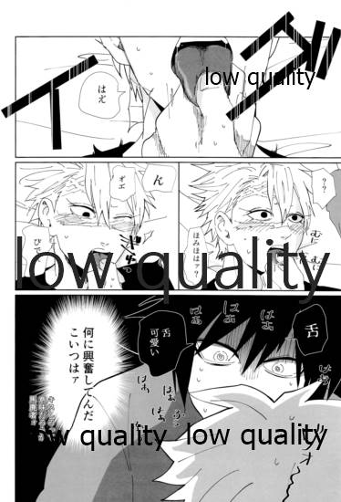酔狂ハメハメもだもだ地獄 - Page 35