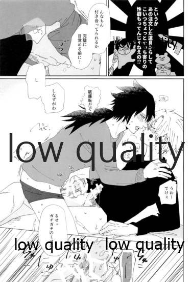 酔狂ハメハメもだもだ地獄 - Page 36