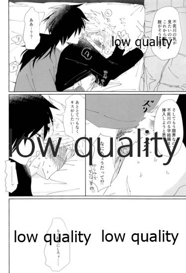 酔狂ハメハメもだもだ地獄 - Page 41