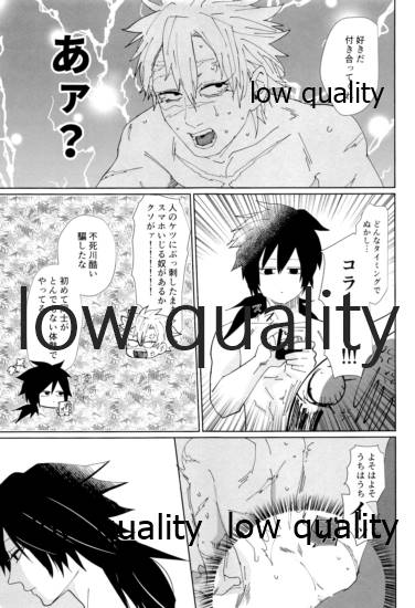 酔狂ハメハメもだもだ地獄 - Page 44