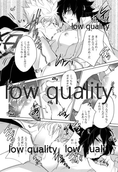 揉んで摘んで愛して - Page 11