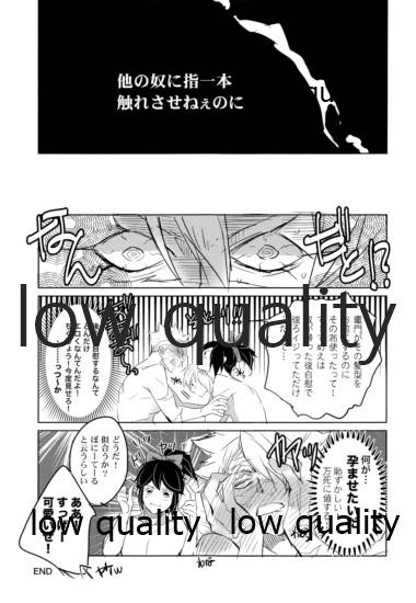 縛ってぼくのもの - Page 16