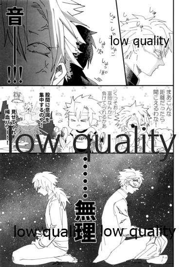 出れぬならイかせてみせよう不死川 - Page 16