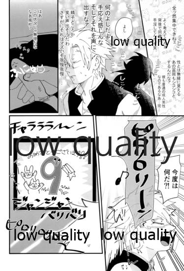 出れぬならイかせてみせよう不死川 - Page 17