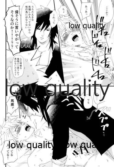 出れぬならイかせてみせよう不死川 - Page 45