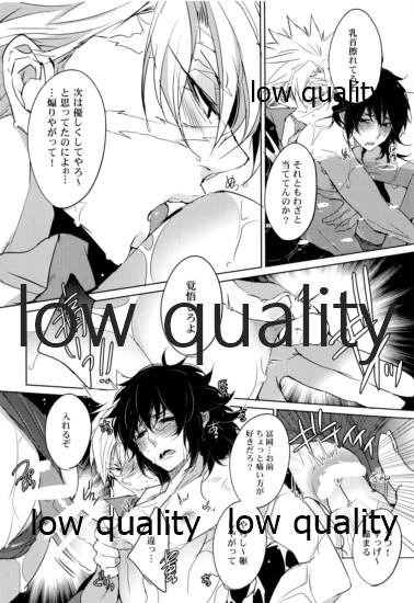 教師だって愛したい - Page 17