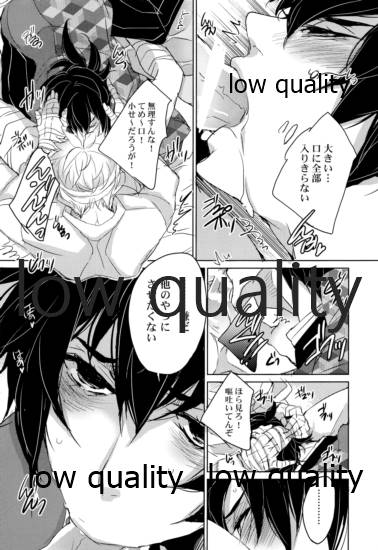 実義纏 - Page 110