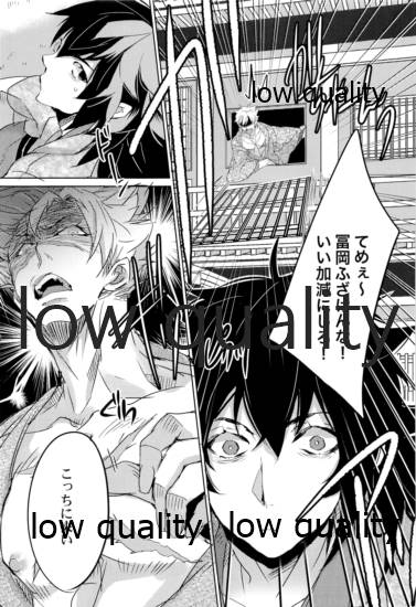 実義纏 - Page 30