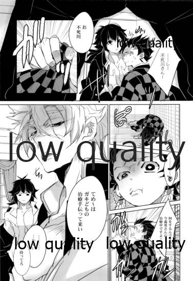 実義纏 - Page 62