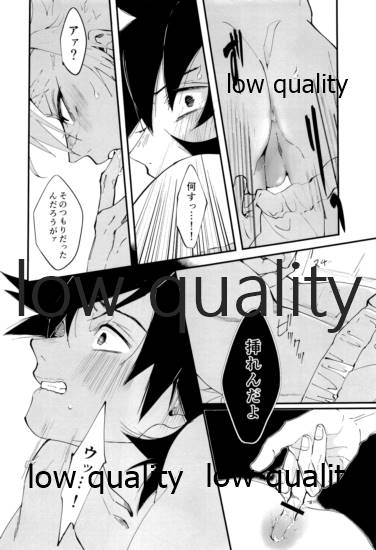ひたぶる - Page 20