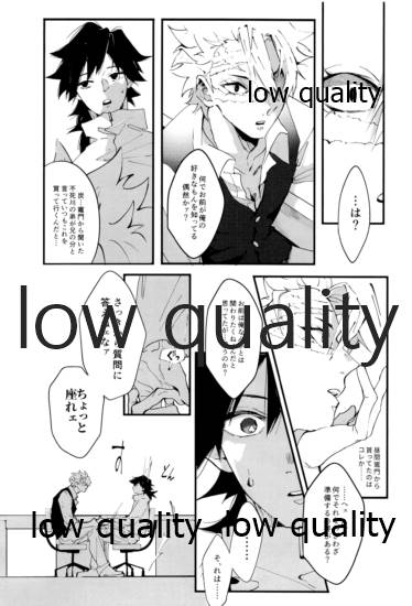 ひたぶる - Page 9