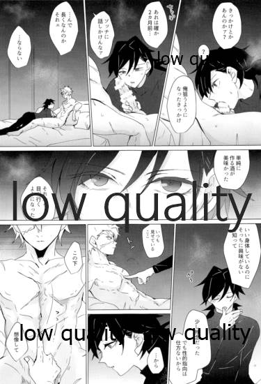 現在進行諸事万端・壱 - Page 30