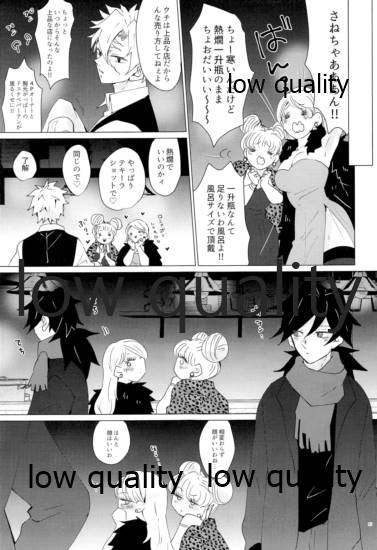 現在進行諸事万端・壱 - Page 42