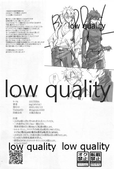 現在進行諸事万端・壱 - Page 63