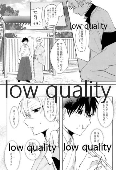 百年ごしのアイラブユー - Page 19