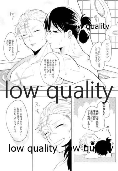 百年ごしのアイラブユー - Page 27