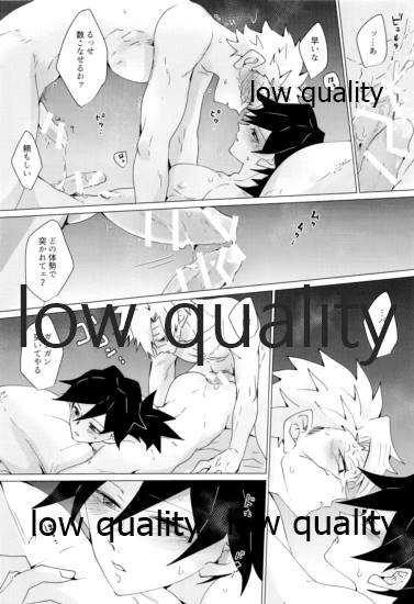 せんせい、ラブホでなにすんの - Page 13