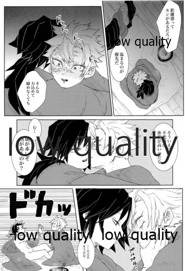 雪は溶けてまた凍る - Page 18