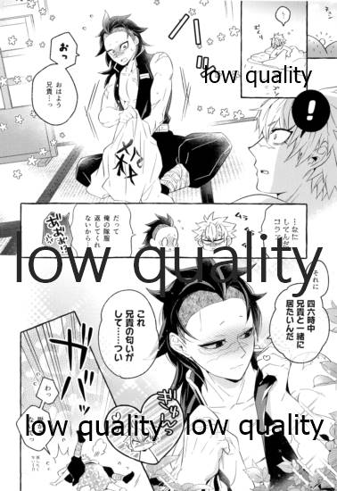 庇護ノ囚縛 - Page 39