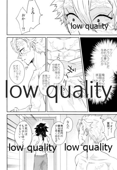 朝チュンは合法です。 - Page 5