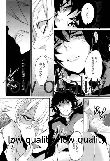 SEXしないとでれないへやにさねぎゆをぶちこんだ - Page 11