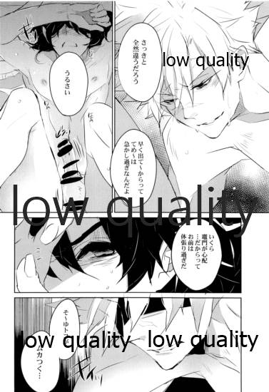 SEXしないとでれないへやにさねぎゆをぶちこんだ - Page 23