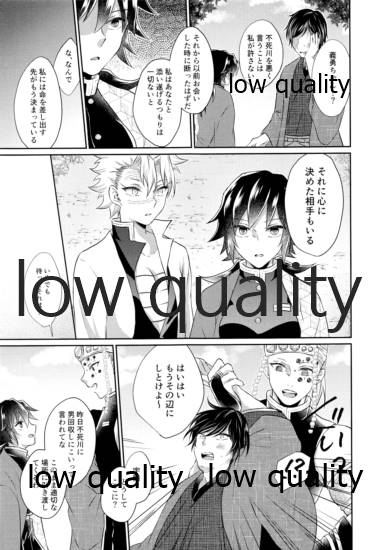 いのち短し恋せよ乙女たち - Page 18