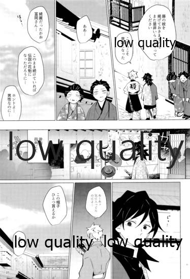 廓せ爛嵐 - Page 30