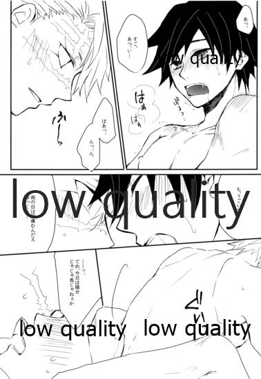 宿命 - Page 14