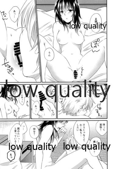 今日も明日も、明後日も - Page 22